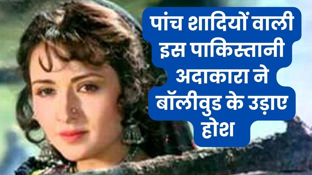 Breaking Stereotypes, A Pakistani Actress Thrived in Bollywood Despite Five Marriages? |Drama Series