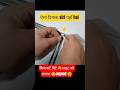 New idea strip light | fitting strip light | no cut | #shorts