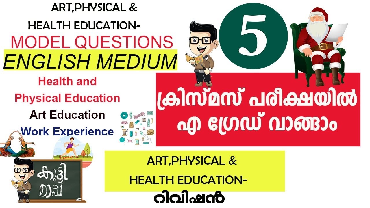 Art physical Health education Revision | class 5 English medium |Christmas Exam question paper2025|