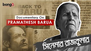 Documentary On Pramathesh Barua | Cinemar Rajkumar | Documentary Film | Bongo India