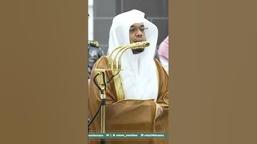 ترنم عذب وإبداع يفوق الوصف 😍خواتيم سورة النمل بصوت الشيخ ياسر الدوسري #اكسبلور