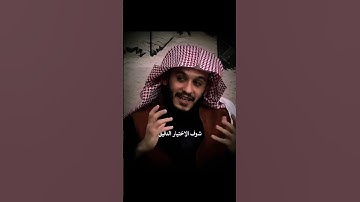 فضل قراءة سورة الكهف في يوم الجمعة ..❤❤