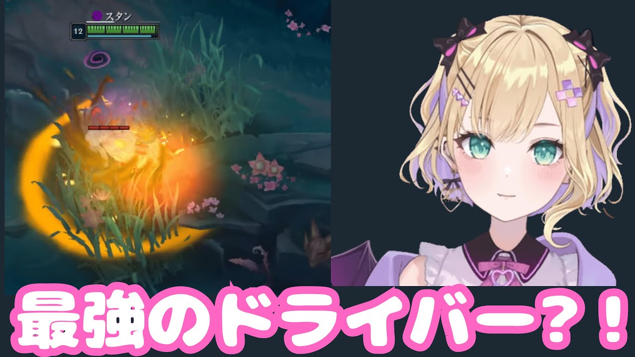 【 #胡桃のあ /　ぶいすぽっ！】峽谷閃電noah/最強のドライバー?!【 Vtuber中文字幕】