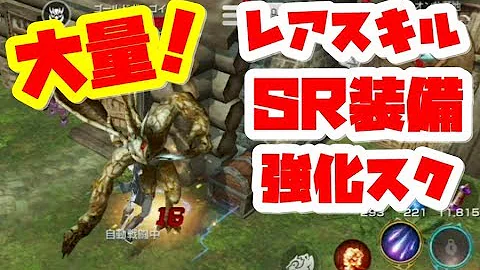 リネージュ2 レボリューション 宝箱 リネージュ2 レボリューション 宝箱