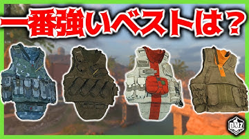 【DMZ攻略】一番強いベストはこれだ！！初心者こそ使うべき理由。アプデで強アイテムに！ │DMZソロ タルコフ FPS 【COD:MW2/WARZONE/DMZ】