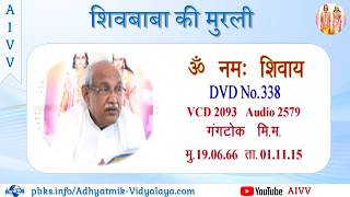 VCD 2093