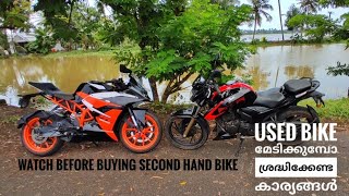 Second Hand or Used Bike buying tips and guide || മലയാളo screenshot 3