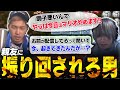 ガチマリオの使命を全うするために飛び起きるもミラーし始めた瞬間に配信が終わってしまいアーカイブで無理矢理解説するぷげら