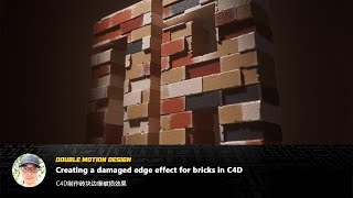 Full Creating a damaged edge effect for bricks in C4D Update