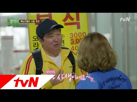 형돈아련♥ 쑥누나의 사생팬 형돈 등장? (ft. 팀워크 테스트) 풀 뜯어먹는 소리 1화