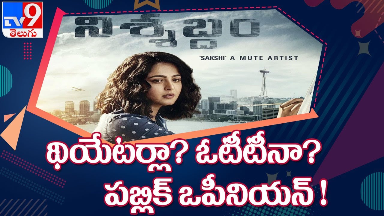 Nishabdam in OTT or theatre release - Public opinion poll -TV9