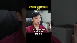 유명해지기 위한 조건 3가지! 당신은 어느 타입? #전문가 #연예계 #똑같음 #프로듀싱