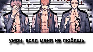 Vietsub - Die, If You Dont Love Me (Умри, Если Меня Не Любишь)