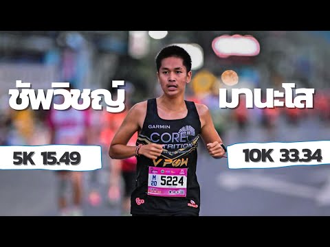 7 Days of Training with "Nong Cave," the Speedster from Chiang Mai | Chappawit Manaso