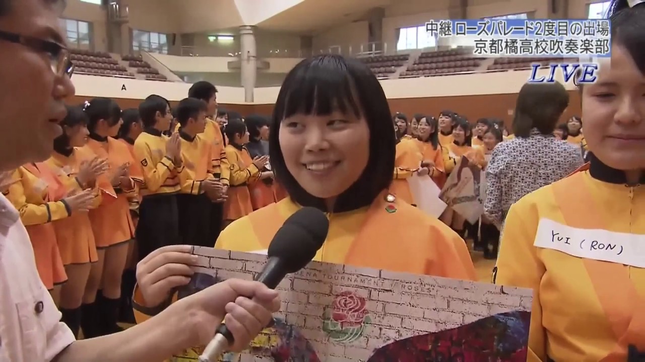 京都橘高等学校吹奏楽部 ローズパレード17 Kyoto Tachibana Shs Band 京都橘高等学校吹奏楽部 ローズパレード17 Kyoto Tachibana Shs Band