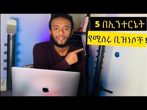 ቪዲዮ: በይነመረብን በተርሚናል በኩል እንዴት እንደሚከፍሉ