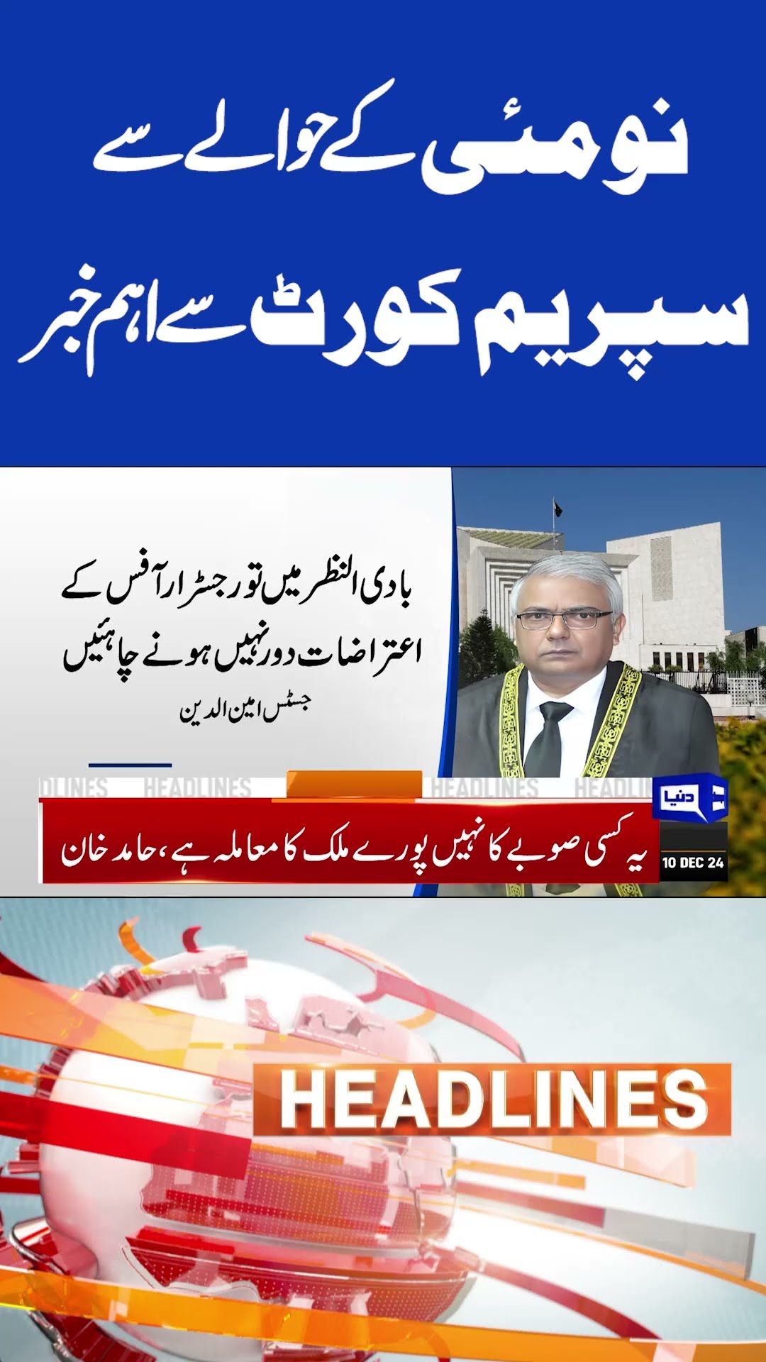Imran Khan | Supreme Court | PTI | 11pm Headlines #shortsfeed #shortnews #shortsviral