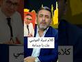 مذيع على الهواء كلام ضياء العوضي عك مصر ترند لايك حسام و المشاهير