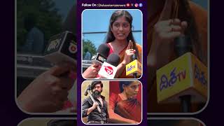 Maa Inti Bangaram Movie Public Talk | Maa Inti Bangaram Movie | Samantha | Disha