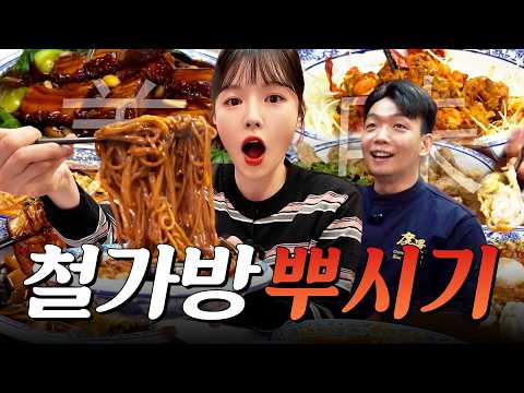 동파육 1등..!! 드디어 먹었습니다 철가방 요리사 도량 중식 야외 먹방 복킷리스트 EP.13 thumbnail