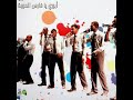 عقد الجلاد -  يابا مع السلامة