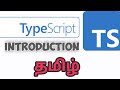 Introduction to typescript in Tamil
