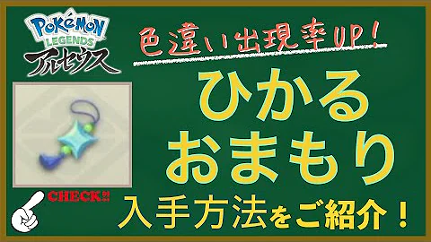 すべてのポケモンの捕まえ方が一瞬で分かるから図鑑埋めがめちゃくちゃ捗る超便利なサイト発見 ポケモンの出現位置以外にもいろんな情報がまとめて手に入って便利すぎる件 ポケモンレジェンズアルセウス Mp3