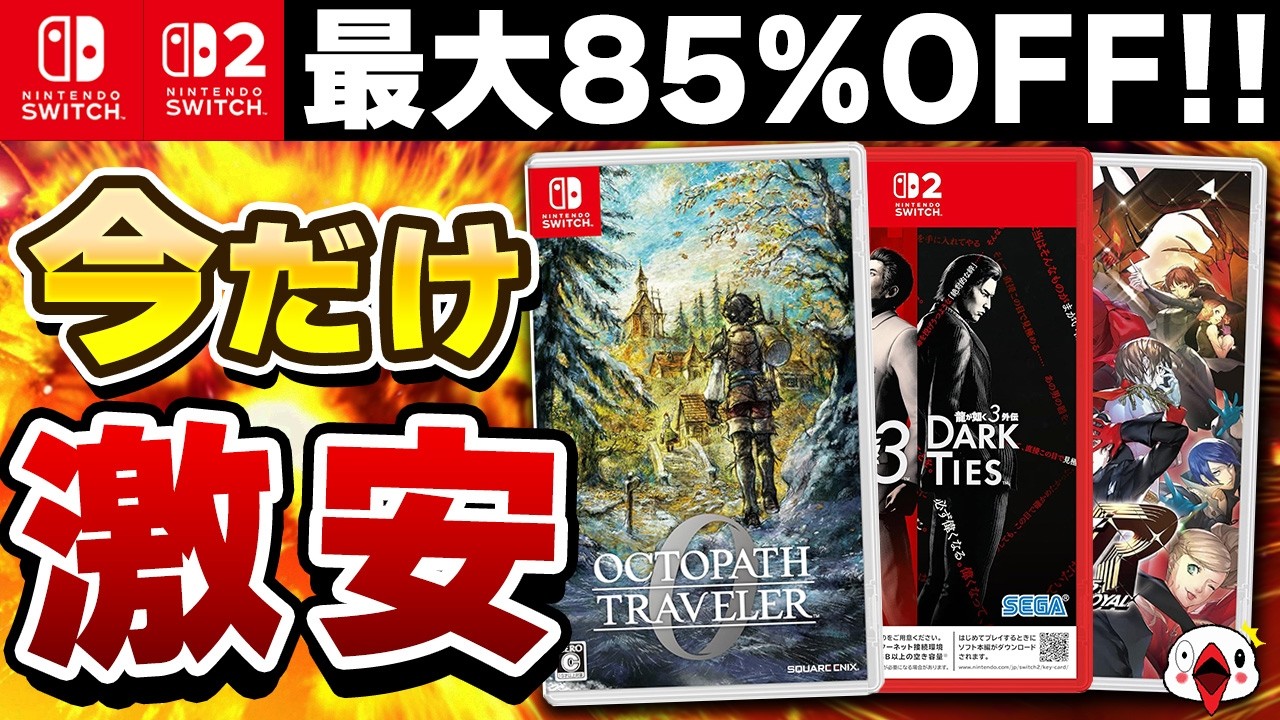 【緊急】Switch ゴールデンウィークセールでおすすめのゲーム15選+