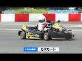 カートがつなぐ、クルマ好きのミライ【クルマとミライ】