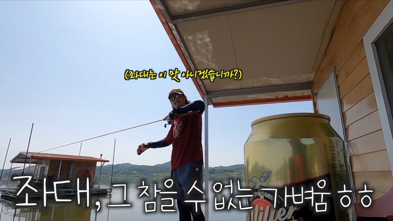 아 배스 좀 잡아 달라고~~~~~!!!