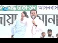বিতর্কিত লোকের কাছে ঢাকা-১৮ আসনের নমিনেশন: এম. কফিল উদ্দিন | BNP | Rtv News