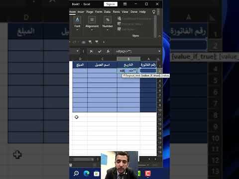 ادراج التاريخ تلقائيا بشرط معين فى Excel اكسل Shorts