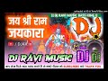 Face to face compatiion song dj ravi music hard vibration mixx dj 2023 jay shree ram