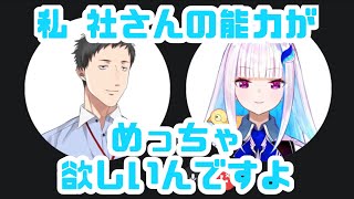 17. 【にじさんじ/切り抜き】社築が褒められているだけの切り抜き