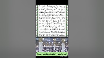 خواتم سورة النازعات قراءة الشيخ صلاح البدير