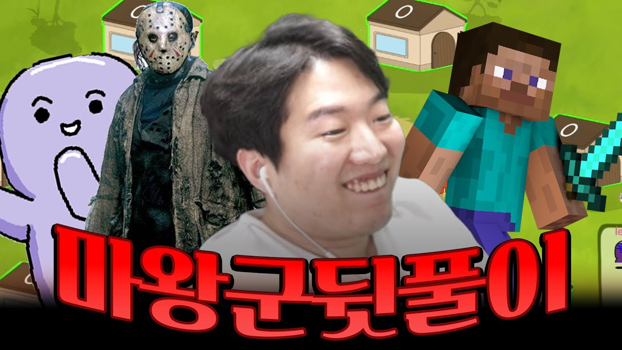 했다하면 레전드 갱신하는 한동숙의 합방 ㅋㅋㅋ [마왕군 뒷풀이]