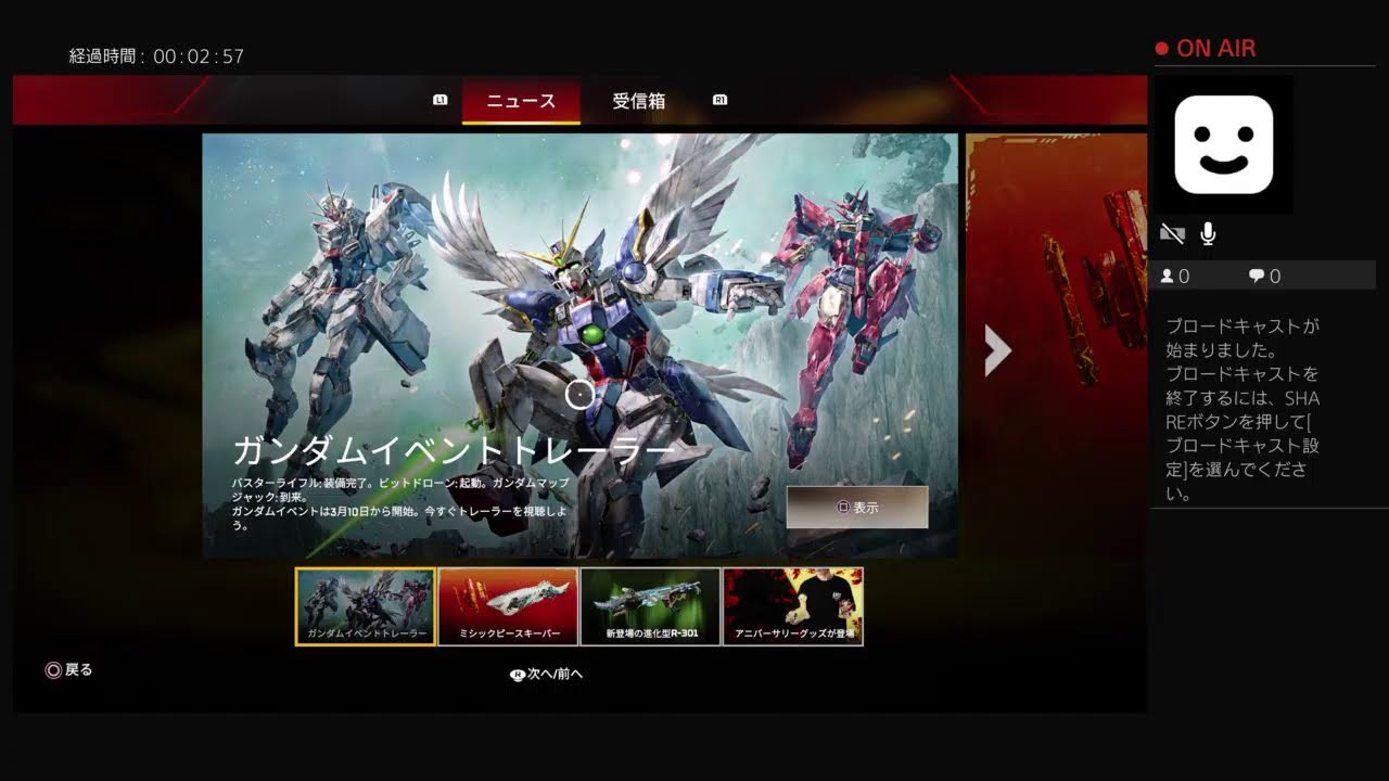 のんびりペクス