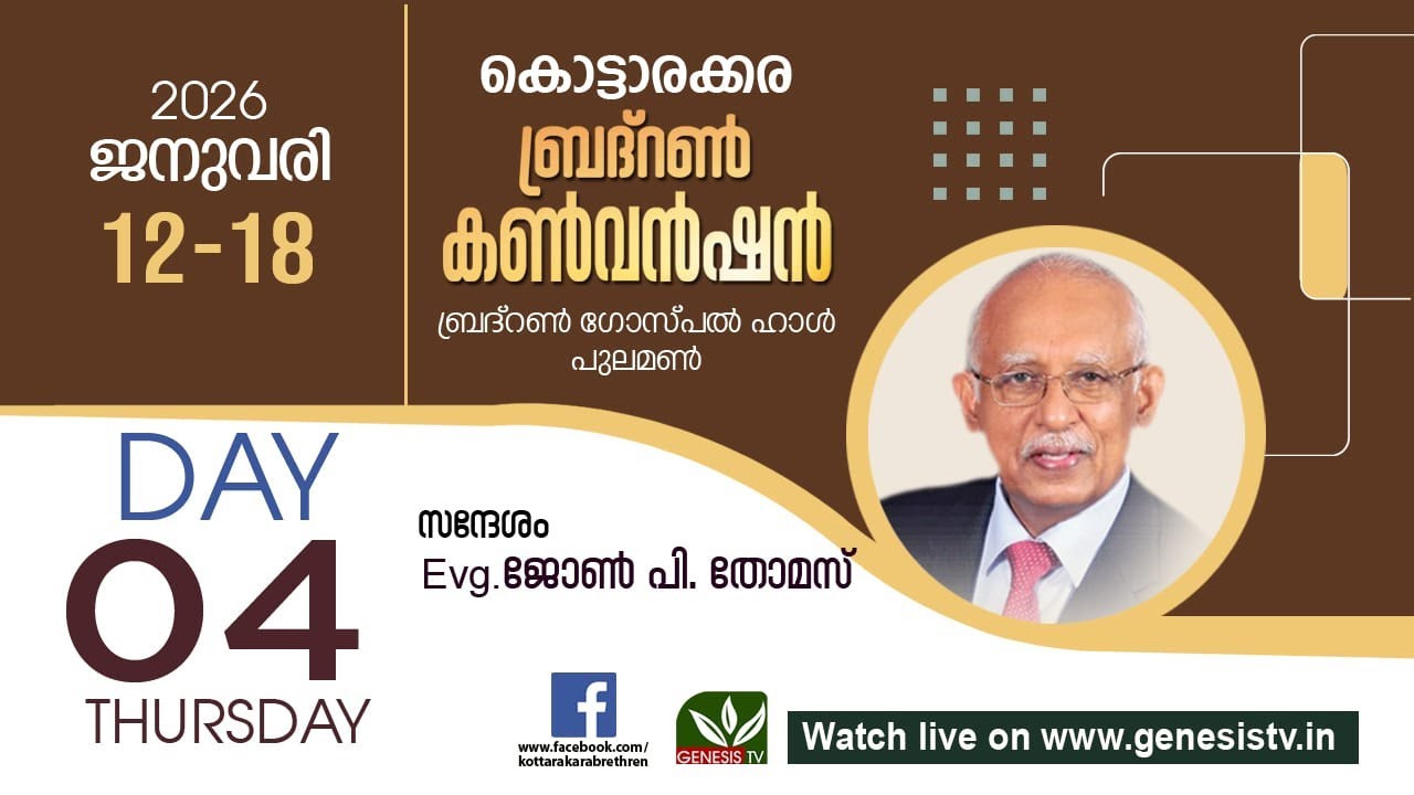 Kottarakara Brethren Convention 2026 - Evg. John P Thomas