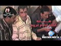 هــــــــــــابه انانام انانام غريبم 1997