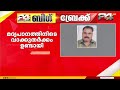 തൃശ്ശൂരിൽ മദ്യപാനത്തെ തുടര്‍ന്ന് വാക്കുതര്‍ക്കം; യുവാവിനെ കുത്തികൊലപ്പെടുത്തി
