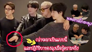 MarkBam - มาร์คแบมคัมแบ็คแล้วจาาาา // พี่มาร์คมีแผนส่วนน้องแบมก็ไม่น้อยหน้า... | MTBB EP.256