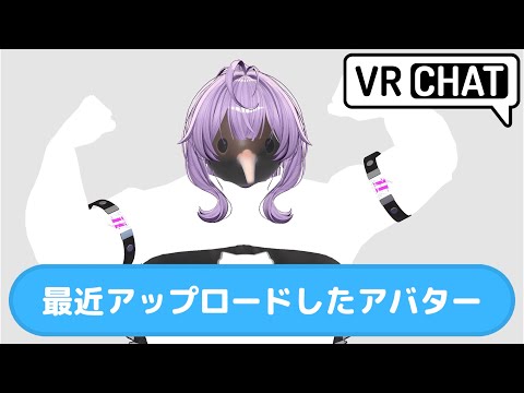 VRChat 100の質問に答えてみた！！
