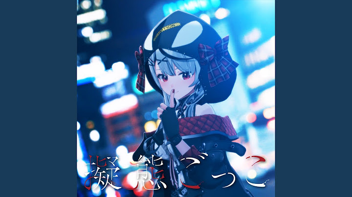 擬態ごっこ
