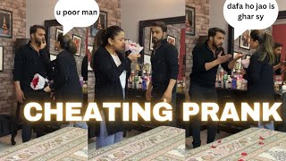 Cheating Prank On Husband😂😝| *HE GOT SUPER ANGRY*  #breakup #prank #comedy