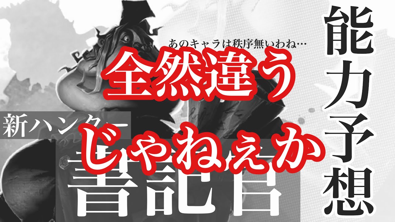 第五人格 おい書記官 全然違うじゃないか 何が祭司と昆虫学者消すだ 夢見させるようなことを言うな 小暮 Youtube