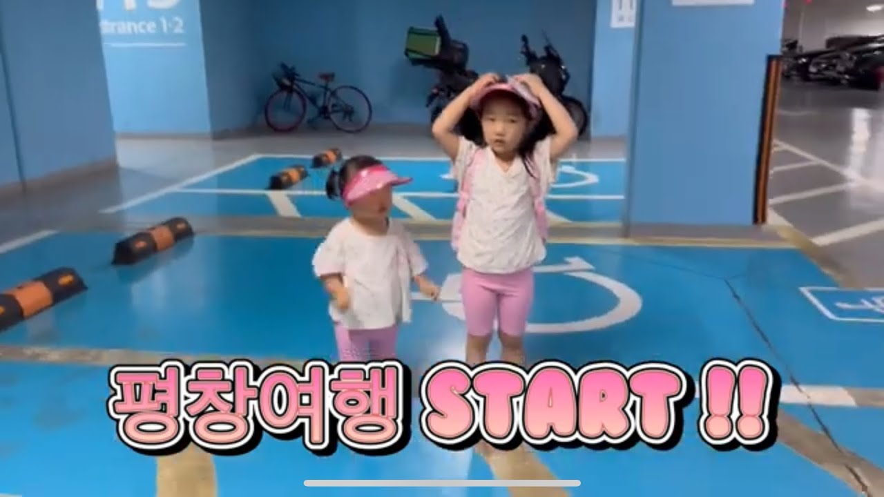 평창 여행ㅣ휘닉스파크ㅣ블루캐니언ㅣ평창한우마을ㅣ루지ㅣ대관령주테마파크ㅣ뮤지엄딥다이브