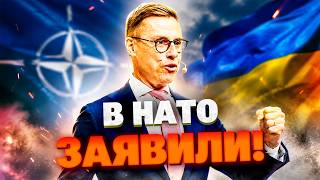 НАТО ОДОБРИЛО ТОТАЛЬНЫЙ РАЗГРОМ ТЕРРИТОРИИ РФ! Президент Финляндии ошарашил своим заявлением!