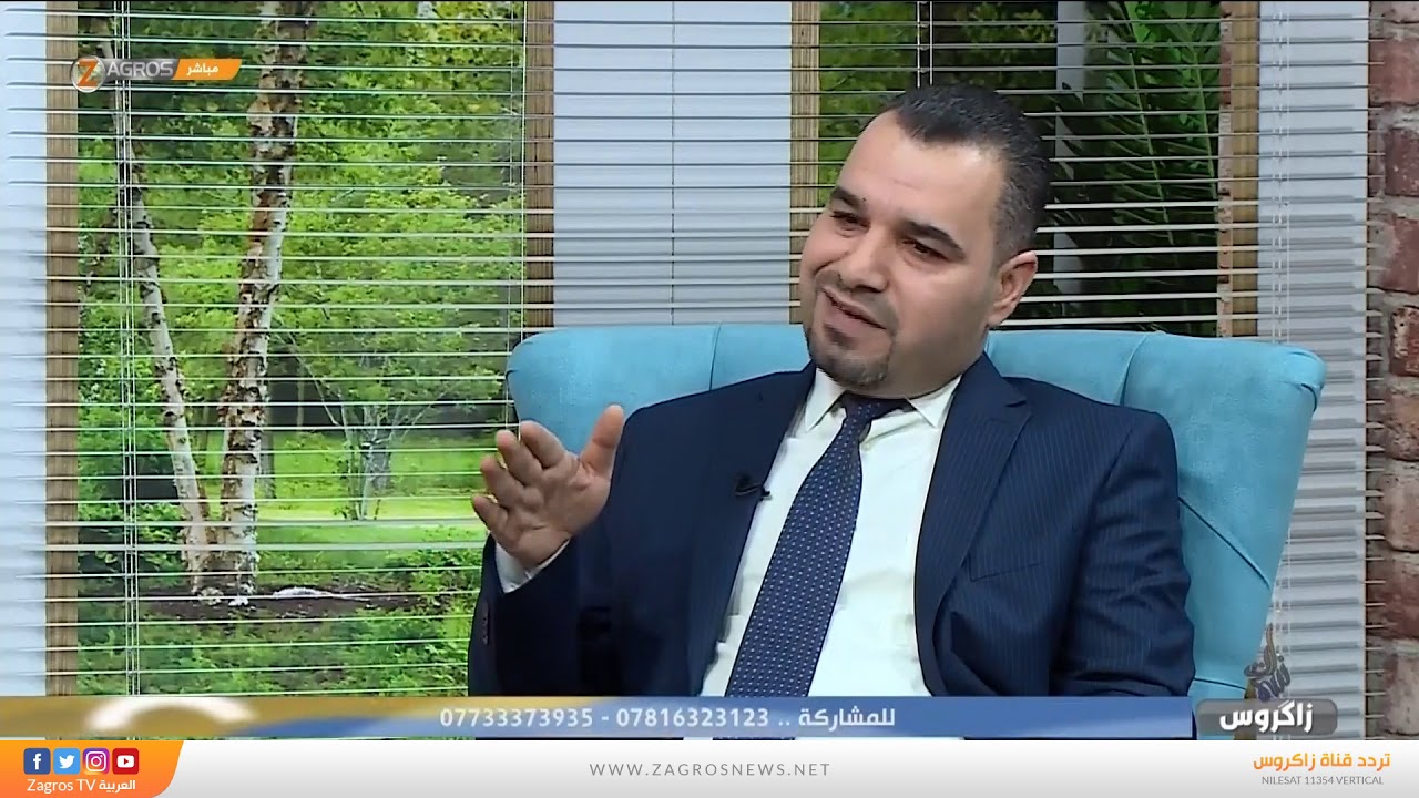 التدخين واضراره الصحية على الجهاز التنفسي (د. مقداد الخزاعي) برنامج نسمات زاكروس Zagros TV