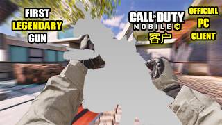 First FREE LEGENDARY Gun on China COD Mobile PC Client!
