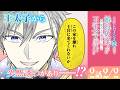 【CV:川井田夏海、CV:島﨑信長、CV:鈴木みのり】『悲劇のヒロインぶる妹のせいで婚約破棄したのですが、何故か正義感の強い王太子に絡まれるようになりました』2話2/2【ボイスコミック】